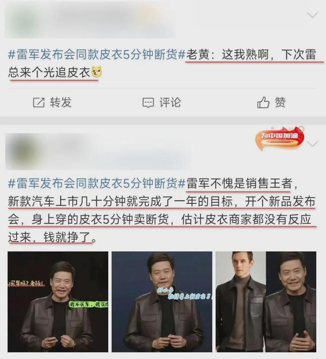 皮衣成中年男人的“性价比战袍”？AG真人霸总带货第一人！雷军同款