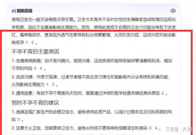 现了比想象中的更加恶心难怪女性会得妇科病AG真人澳门百家家乐315晚会大爆雷出(图3)