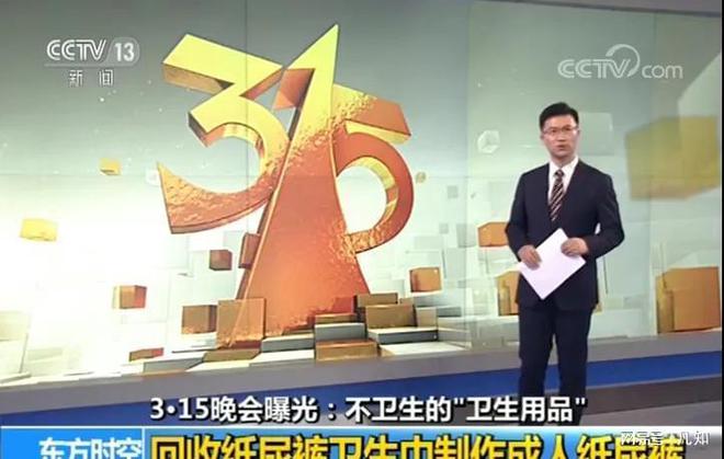 现了比想象中的更加恶心难怪女性会得妇科病AG真人澳门百家家乐315晚会大爆雷出(图10)