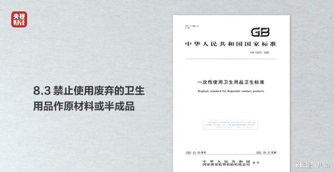 现了比想象中的更加恶心难怪女性会得妇科病AG真人澳门百家家乐315晚会大爆雷出(图24)