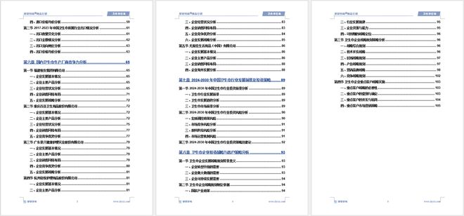 发展趋势研究报告（智研咨询发布）AG真人