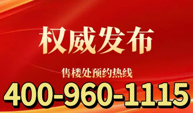 里售楼处中建虹悦里网站：新房源来袭AG真人国际网站2025中建虹悦(图2)
