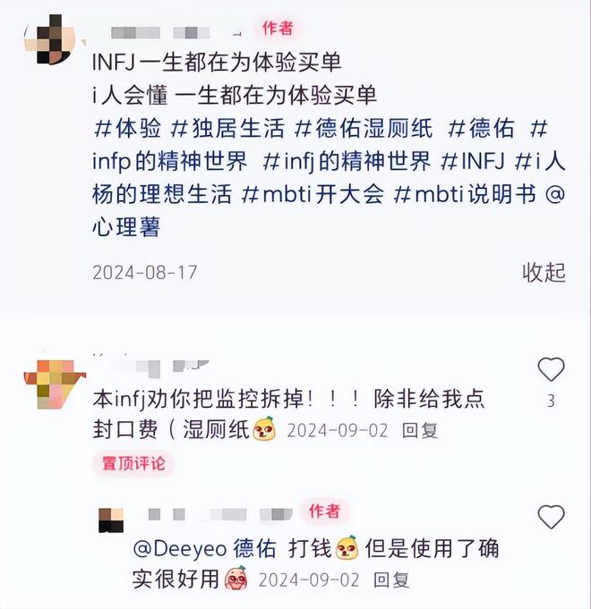 单这个类目杀出超级黑马AG真人单品爆卖2亿(图2)