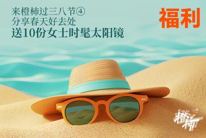 00份新生礼来橙柿过三八节！AG真人登录便携湿巾、100(图3)