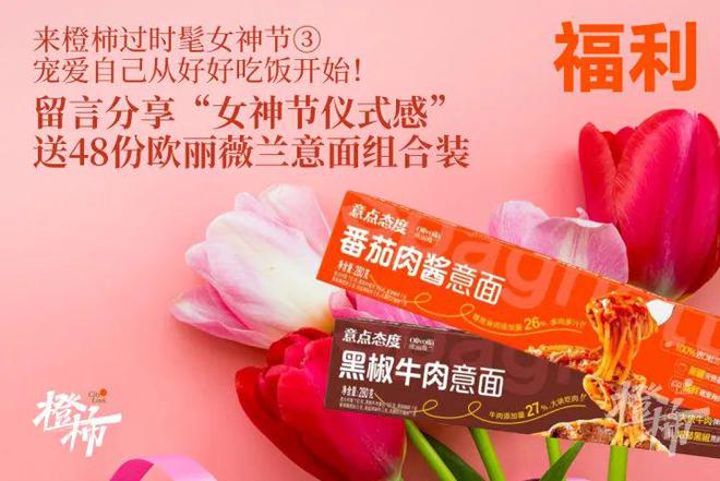 00份新生礼来橙柿过三八节！AG真人登录便携湿巾、100(图9)