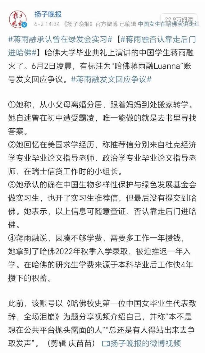 小姐揭开了文科生遇冷的遮羞布AG真人游戏地址哈佛圣母蒋(图2)