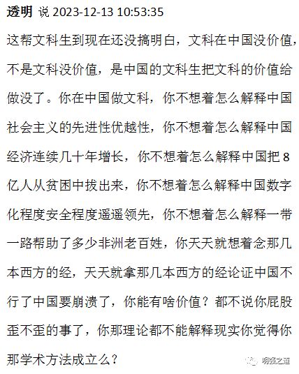 小姐揭开了文科生遇冷的遮羞布AG真人游戏地址哈佛圣母蒋(图4)
