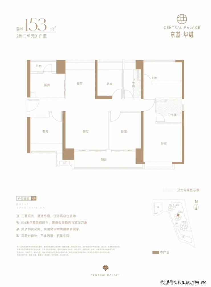 樾(售楼处)热销中尊崇体验限时预约AG真人娱乐网址搜狐焦点I京基华